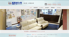 Desktop Screenshot of dr-fukuda.com