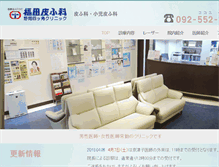 Tablet Screenshot of dr-fukuda.com